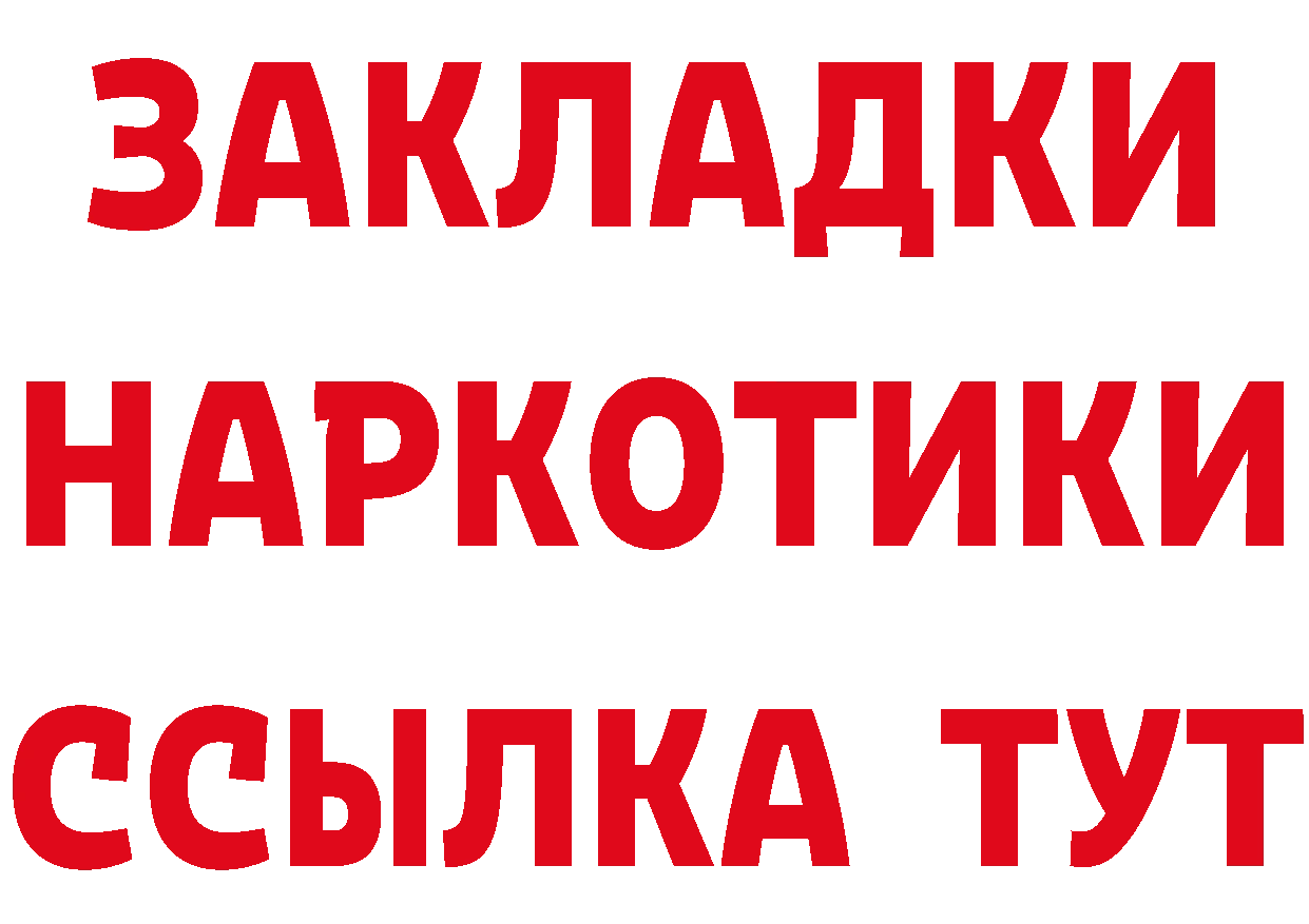 БУТИРАТ вода ССЫЛКА это гидра Черноголовка